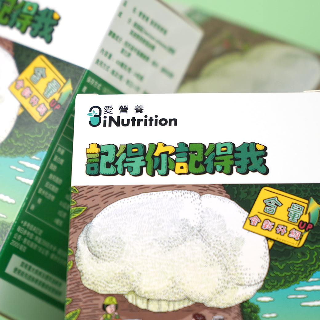 (新升級)記得你記得我 - 猴頭素膠囊 - 愛營養 iNutrition