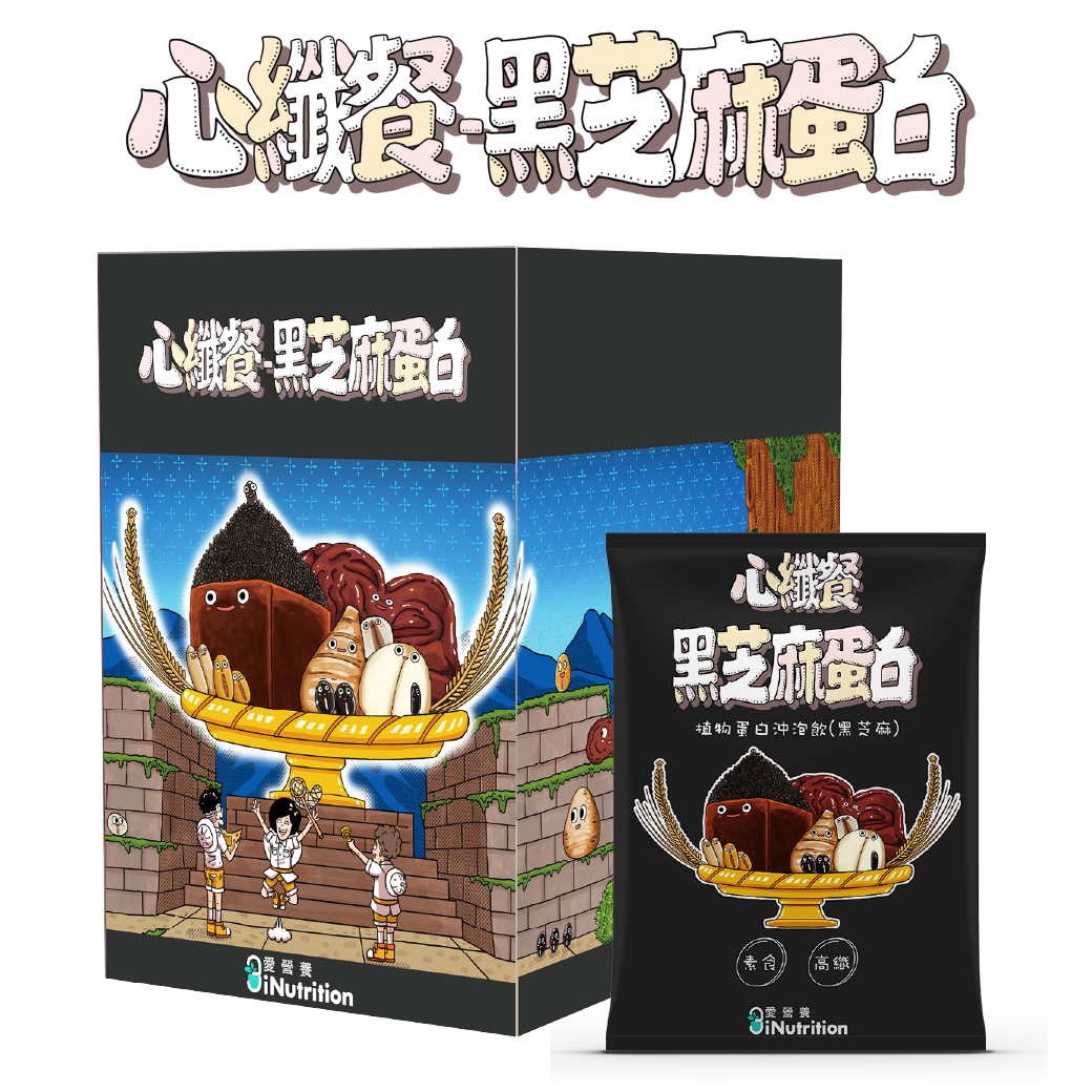 心纖餐 - 黑芝麻蛋白口味(八包/盒)