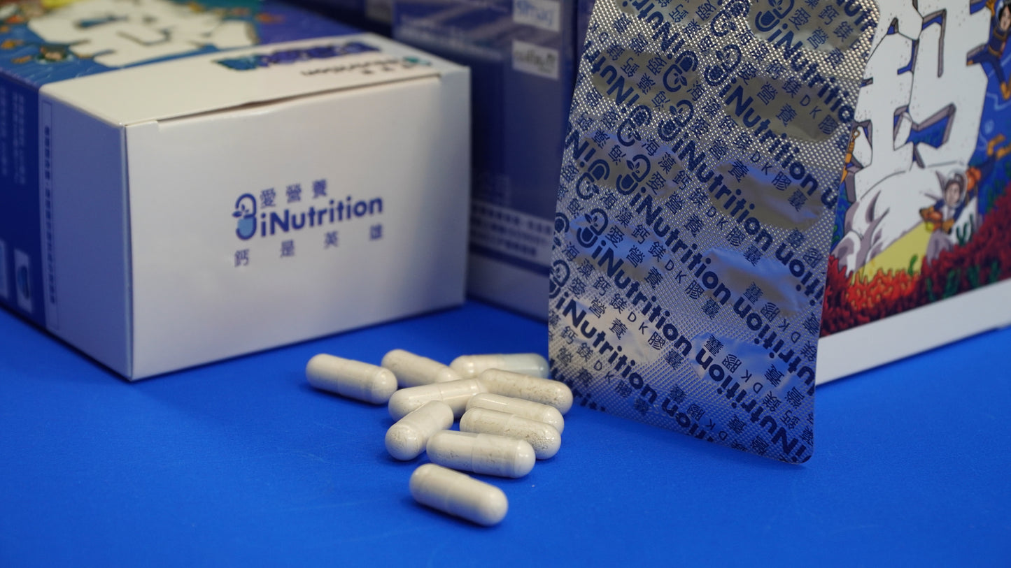 鈣是英雄 - 海藻鈣鎂DK膠囊 - 愛營養iNutrition