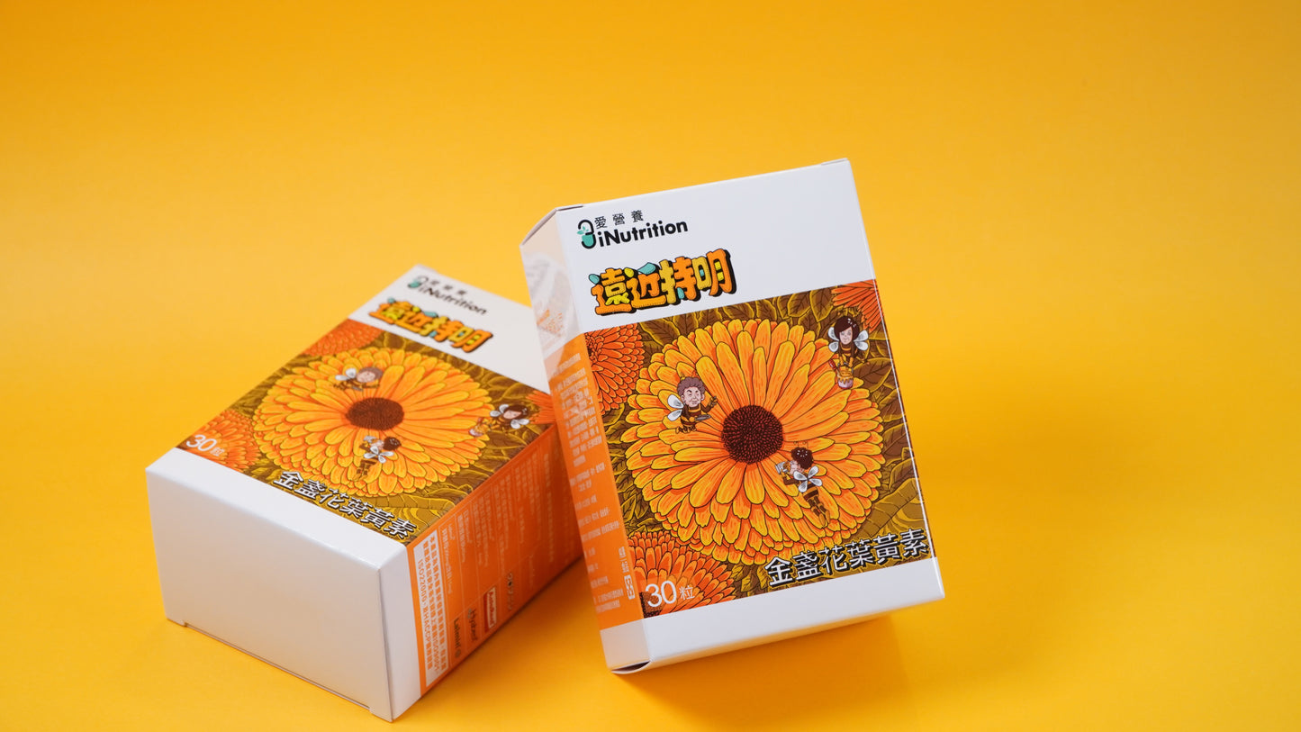 遠近持明 - 金盞花葉黃素膠囊 - 愛營養 iNutrition