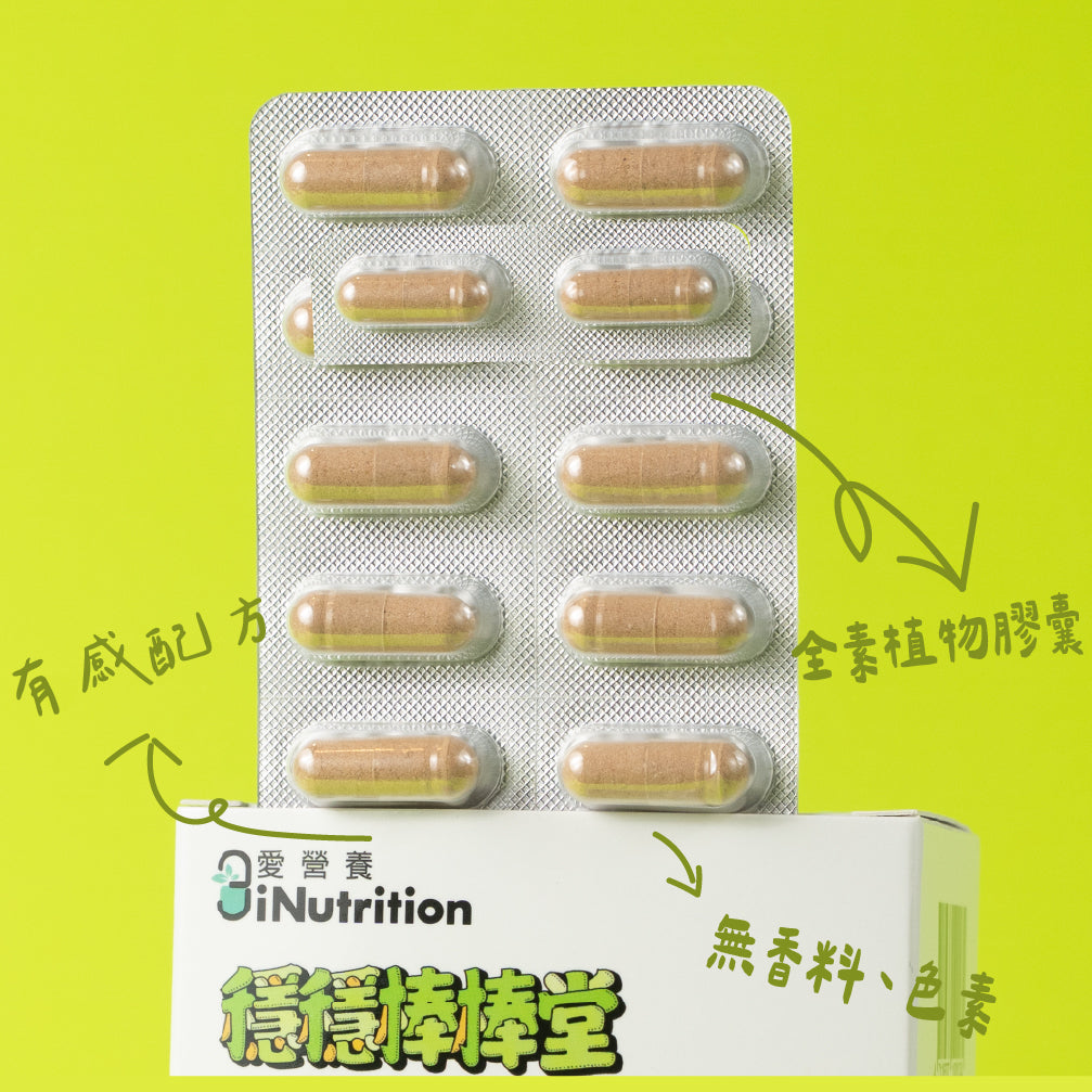 (預購)穩穩棒棒堂-山苦瓜桑葉複方膠囊-愛營養 iNutrition