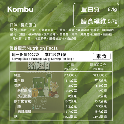心纖餐 - 昆布蛋白口味(八包/盒)