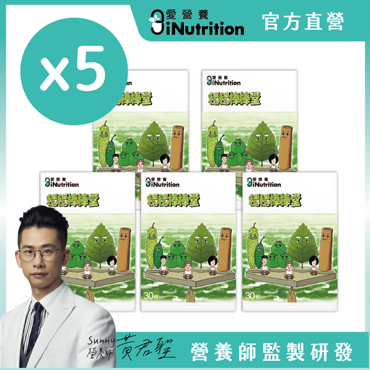 (預購)穩穩棒棒堂 - 山苦瓜桑葉複方膠囊 - 愛營養 iNutrition 5盒組