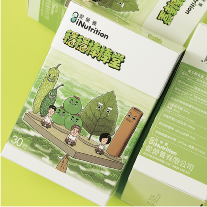 (預購)穩穩棒棒堂-山苦瓜桑葉複方膠囊-愛營養 iNutrition