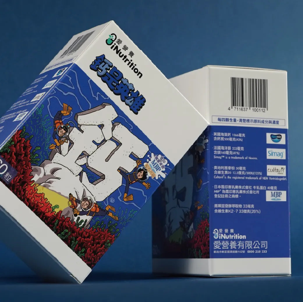 鈣是英雄 - 海藻鈣鎂DK膠囊 - 愛營養iNutrition