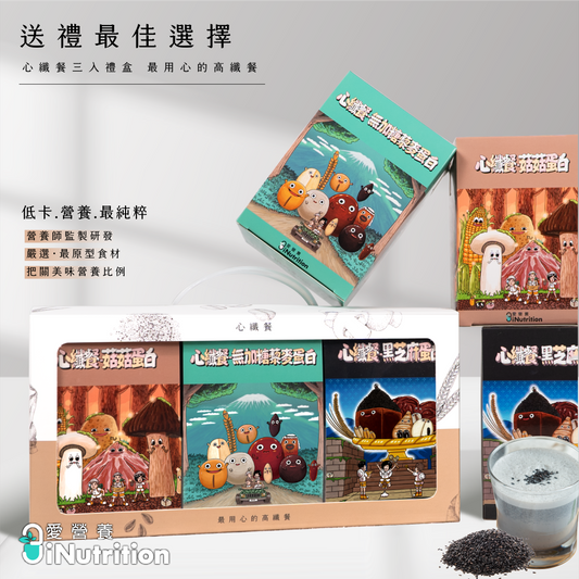 心纖餐-三入禮盒組 藜麥口味預購中