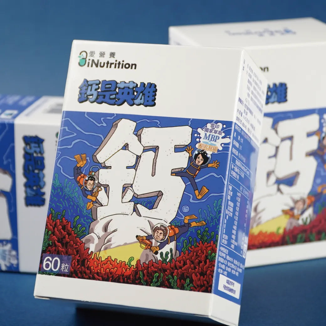 鈣是英雄 - 海藻鈣鎂DK膠囊 - 愛營養iNutrition