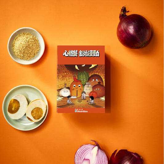 心纖餐 - 金沙鹹蛋蛋白口味(八包/盒)