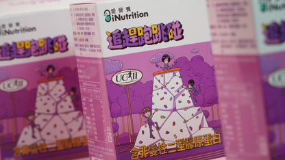 ‖追趕跑跳碰‖ - UCII 膠原蛋白膠囊 - 愛營養 iNutrition